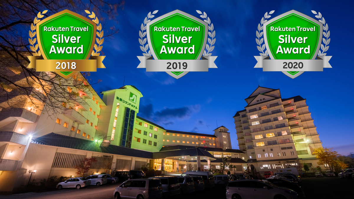 秋保温泉 秋保グランドホテル 設備 アメニティ 基本情報 楽天トラベル 秋保温泉 秋保グランドホテル 設備 アメニティ 基本情報 楽天トラベル