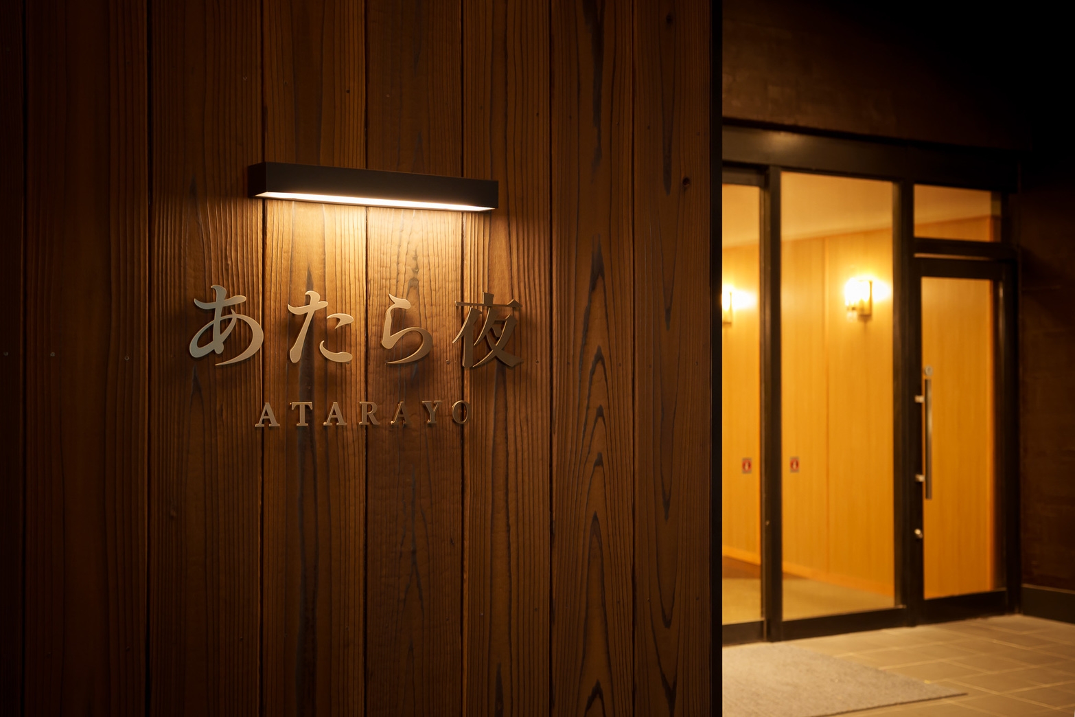 【夕食のみ】翌朝ご予定がある方や朝はゆっくりしたい方に／和会席「朧月」★