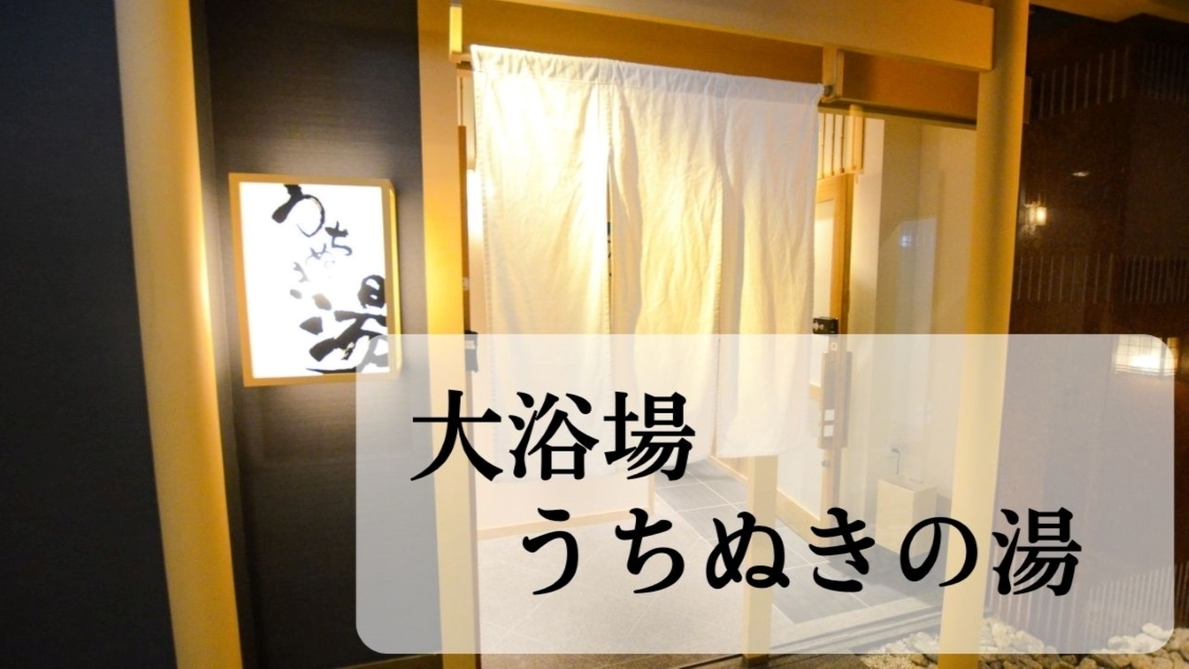 【秋旅セール】連泊エコプラン・清掃不要でお得に泊まれる！無料朝食