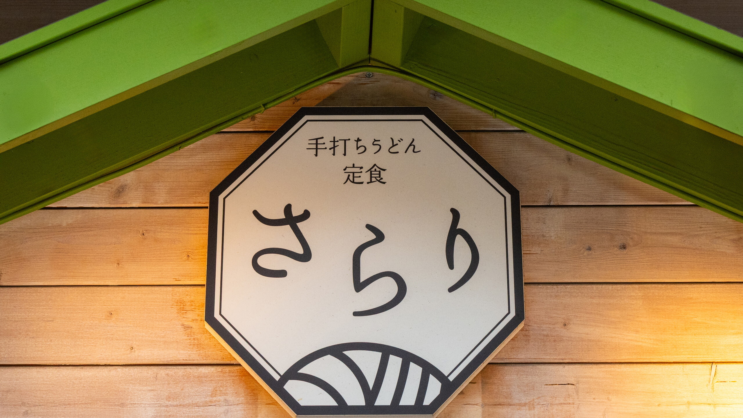 看板