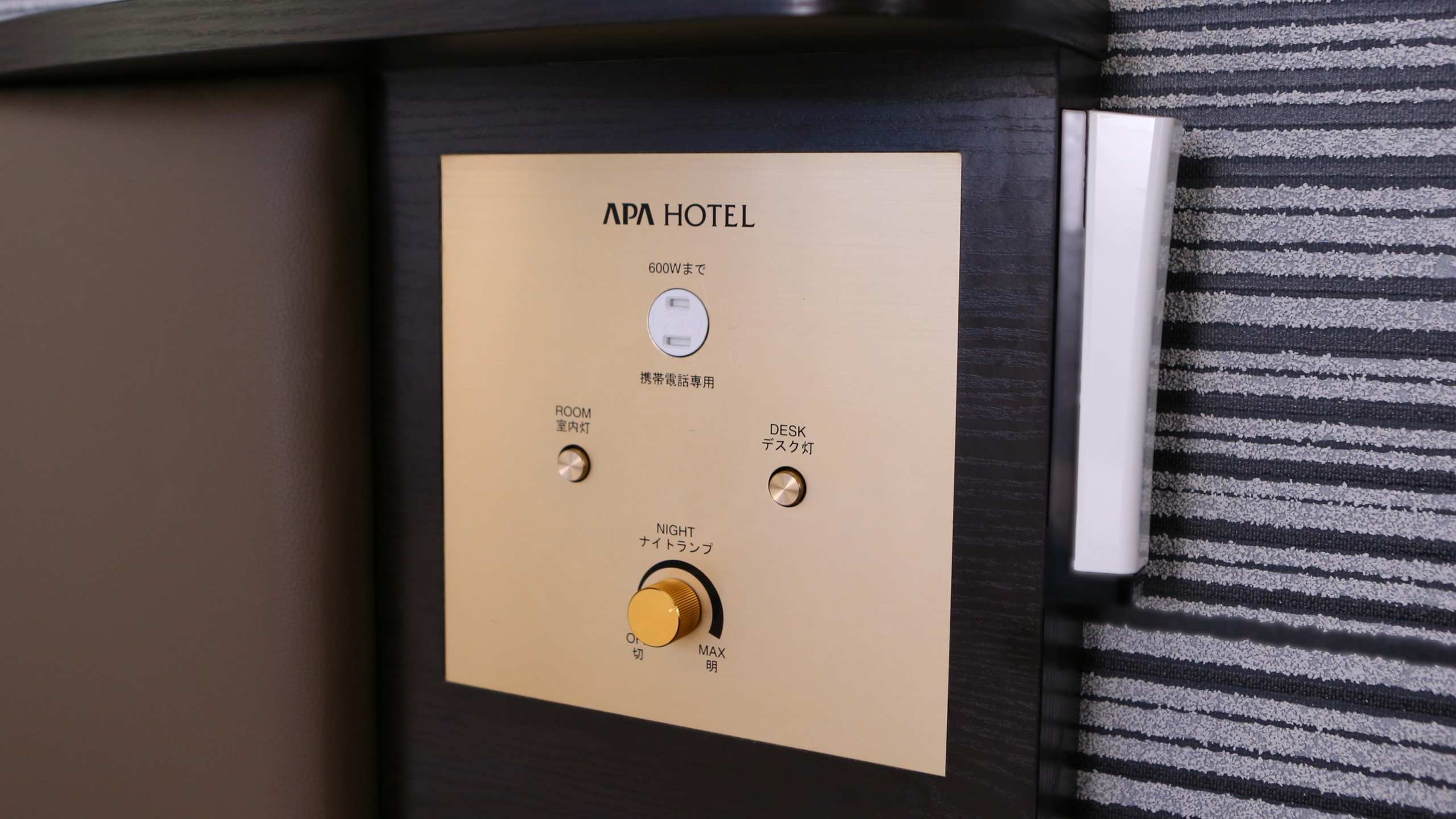 枕元コンセント