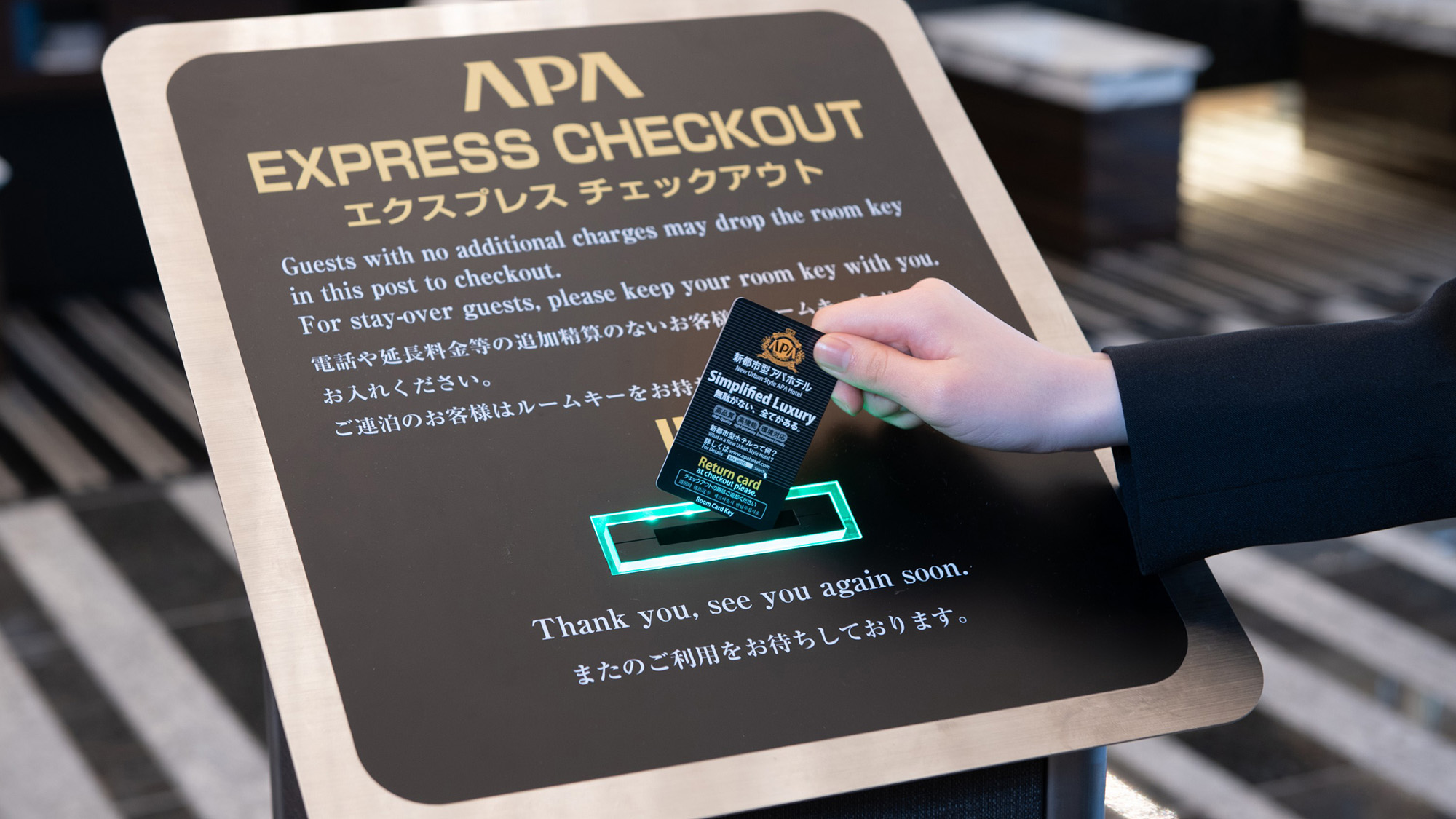 エクスプレスチェックアウトポスト