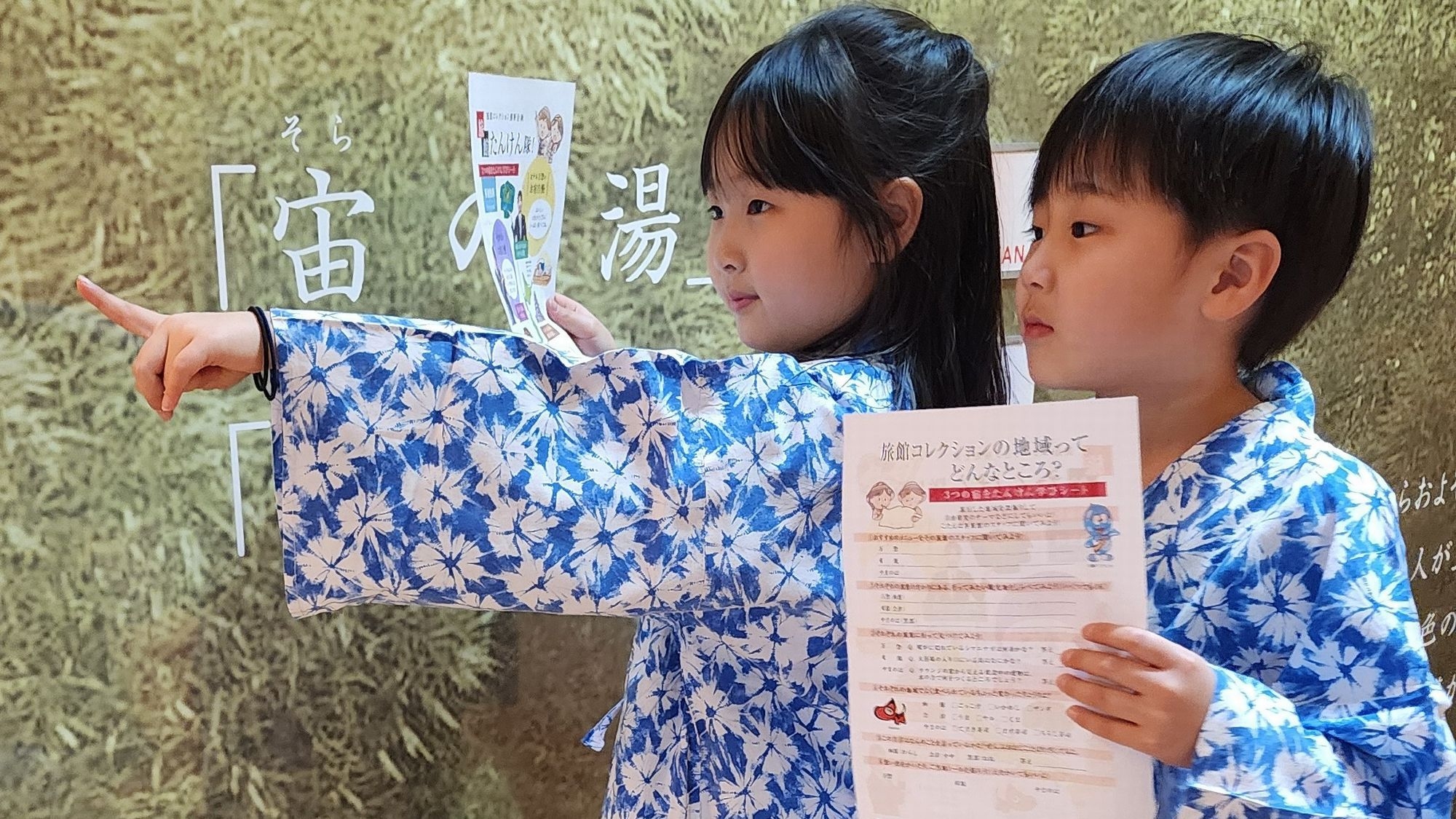 【親子で温泉たんけん！】つぎはどこいく？こども温泉めぐりのたび／夕・朝食付き