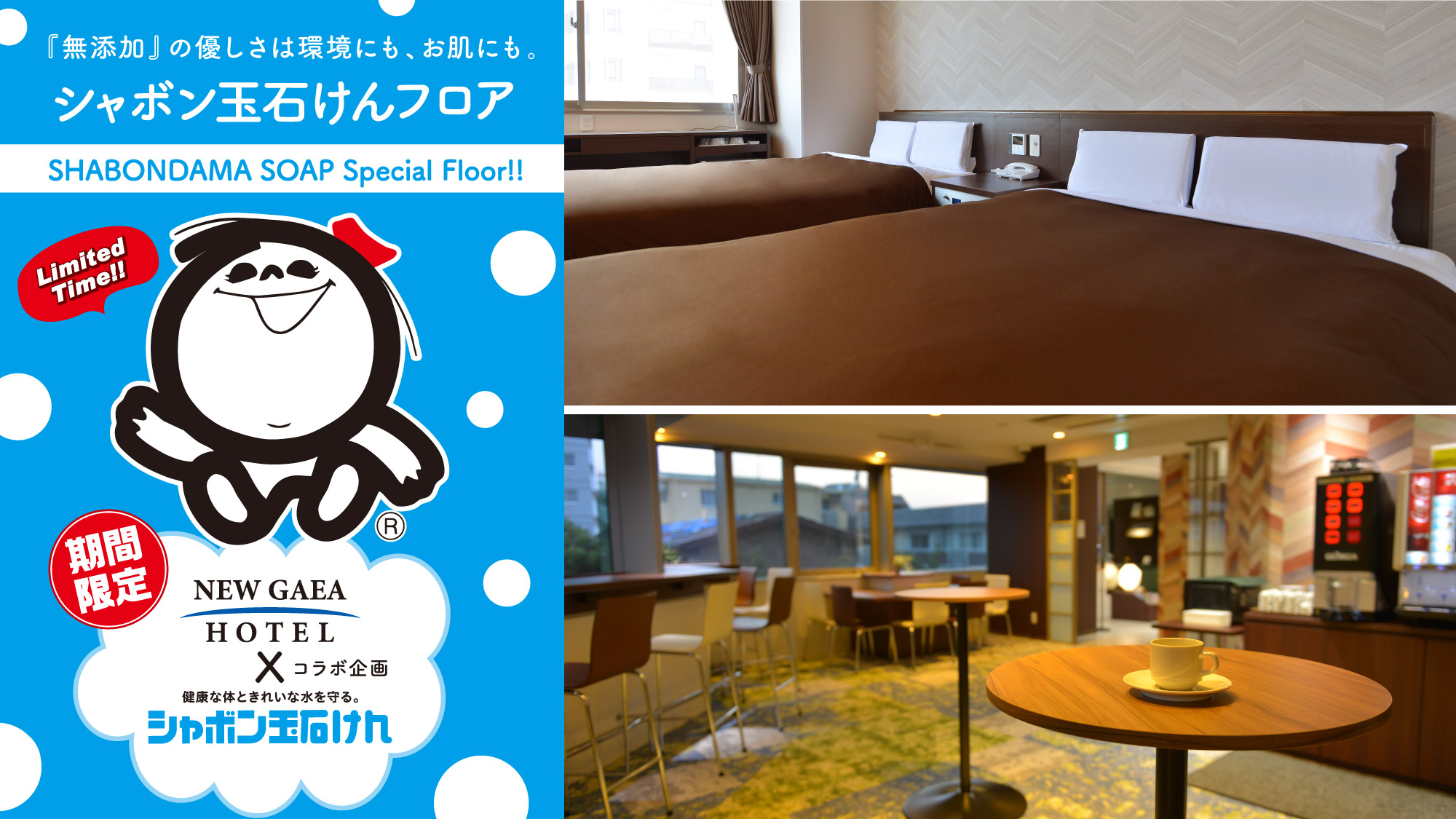 スマートなホテルステイを提供いたします。