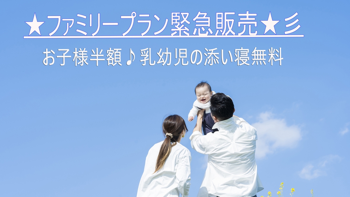 ☆緊急SALE☆お子様添い寝￥０！☆彡但馬玄BBQプラン〈１泊２食付〉