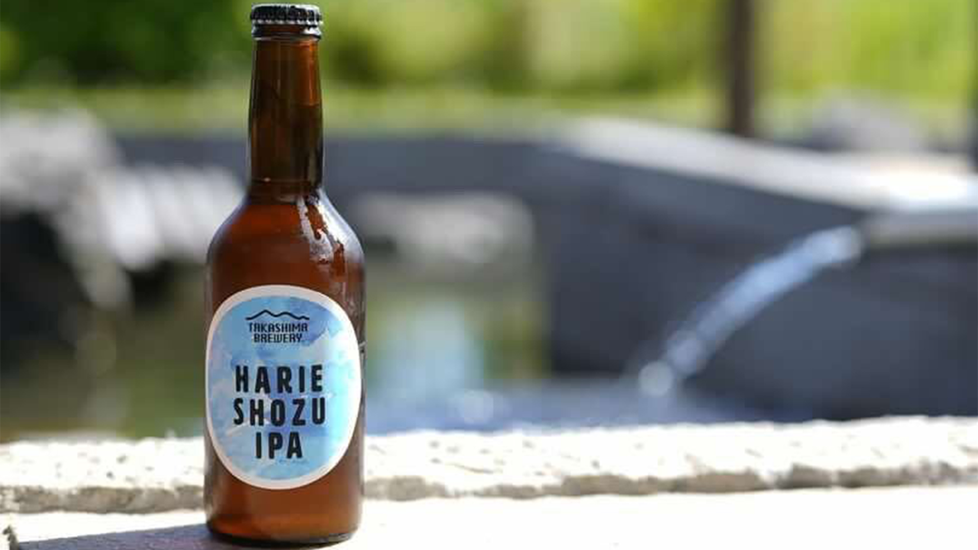 ・【クラフトビール】生水（しょうず） の郷で育まれたクラフトビール