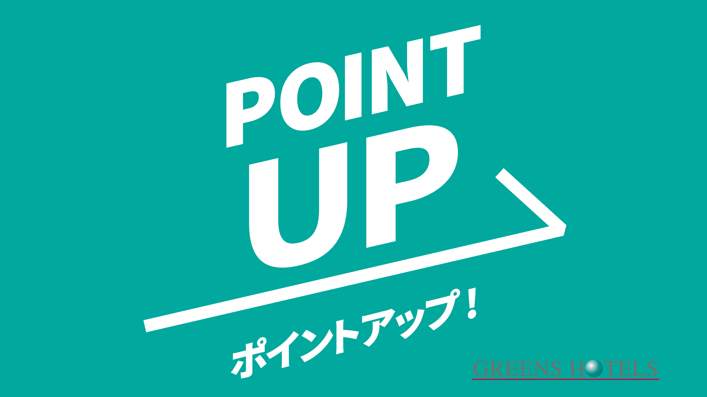 【楽天限定ポイント10％◆素泊まり】知多半田駅より徒歩5分◆駐車場45台無料◆◆