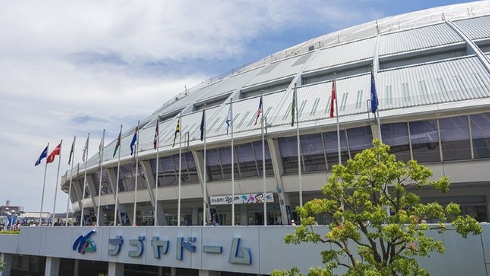 バンテリンドームナゴヤ（名古屋ドーム）