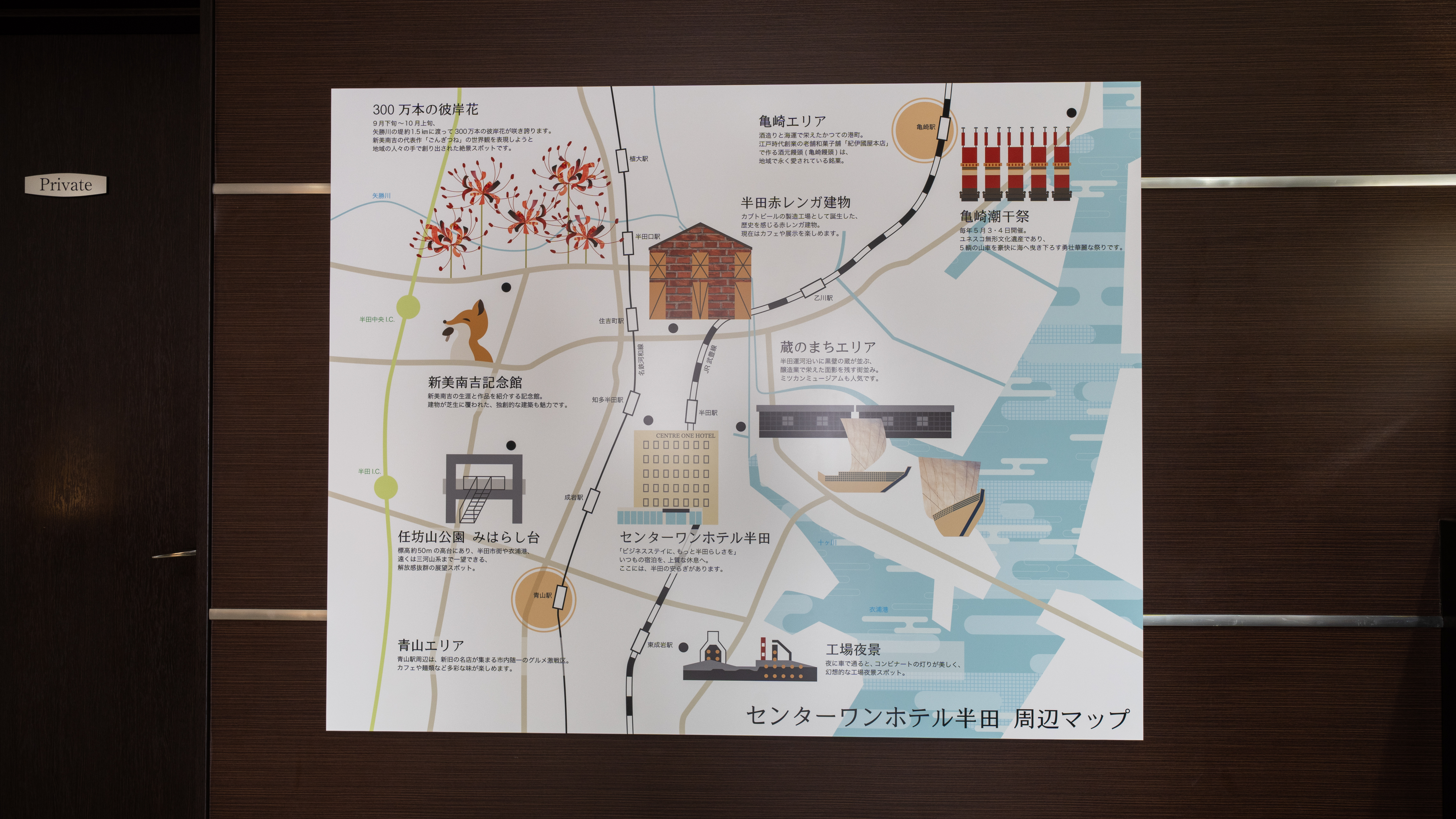 【ロビー】コミュニケーションボード