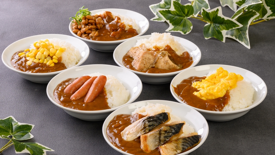 【朝食】カレー◆ご自由にアレンジしていただけます。