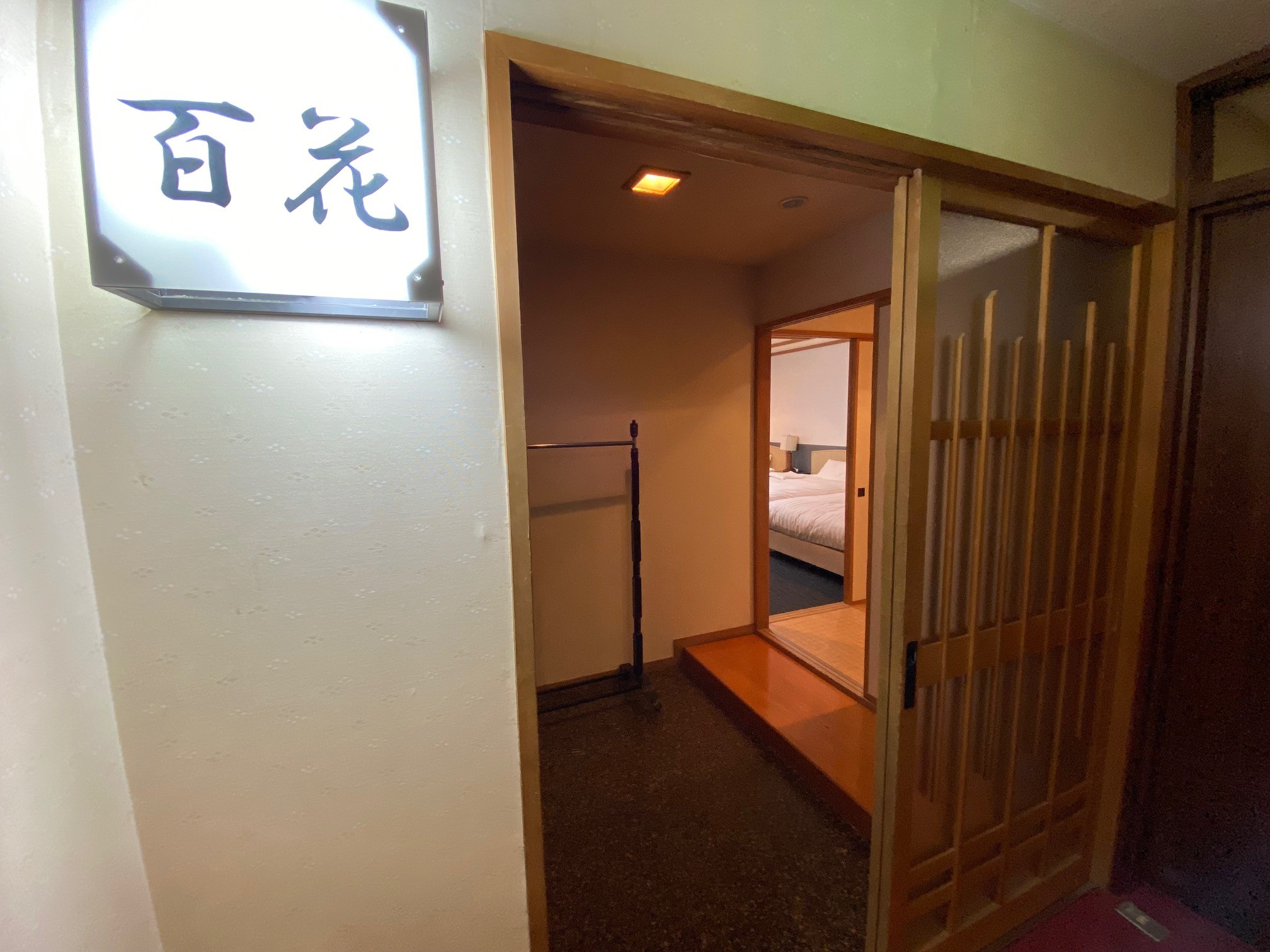 和洋室（小）入り口