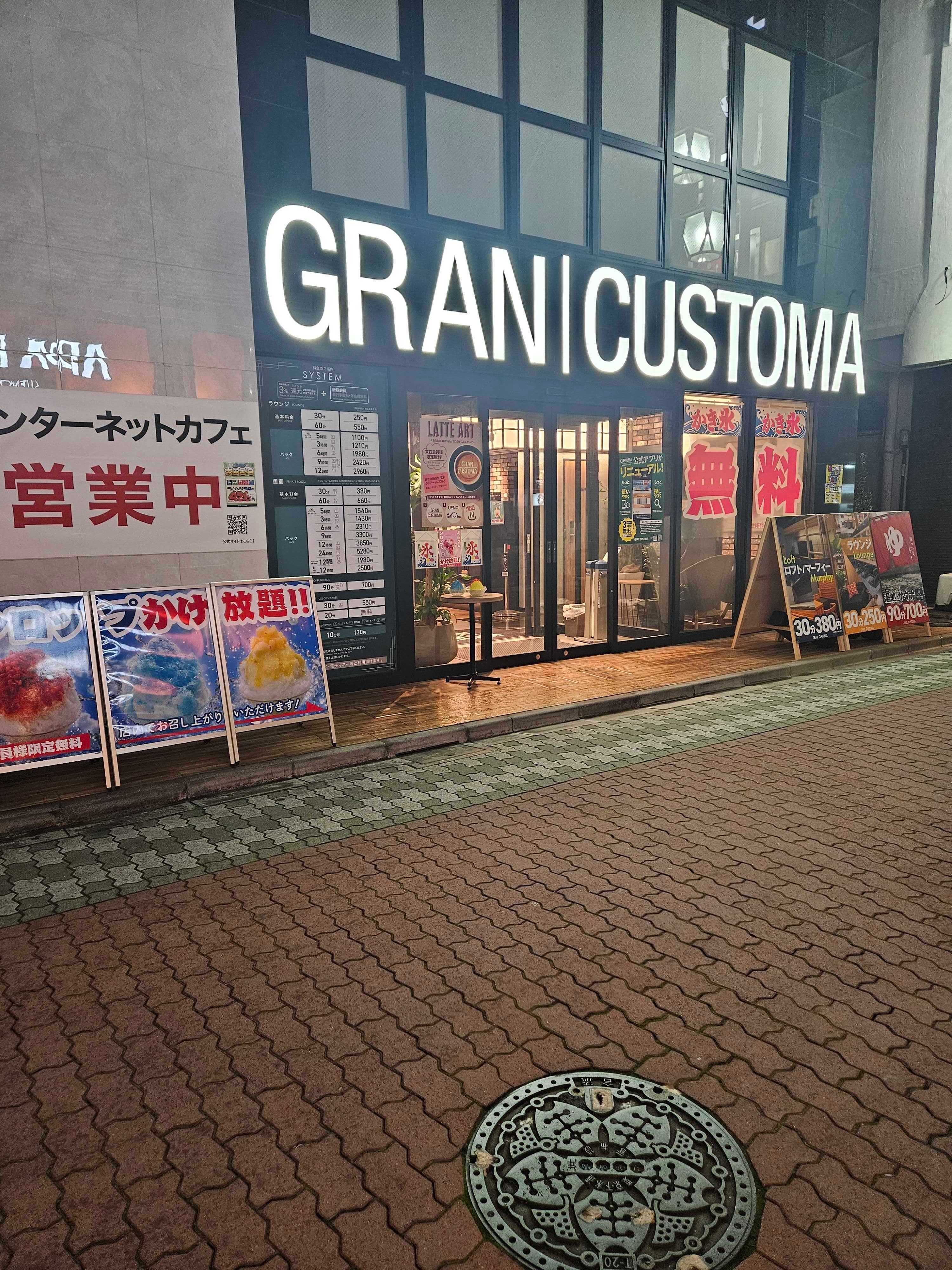 グランカスタマ上野店