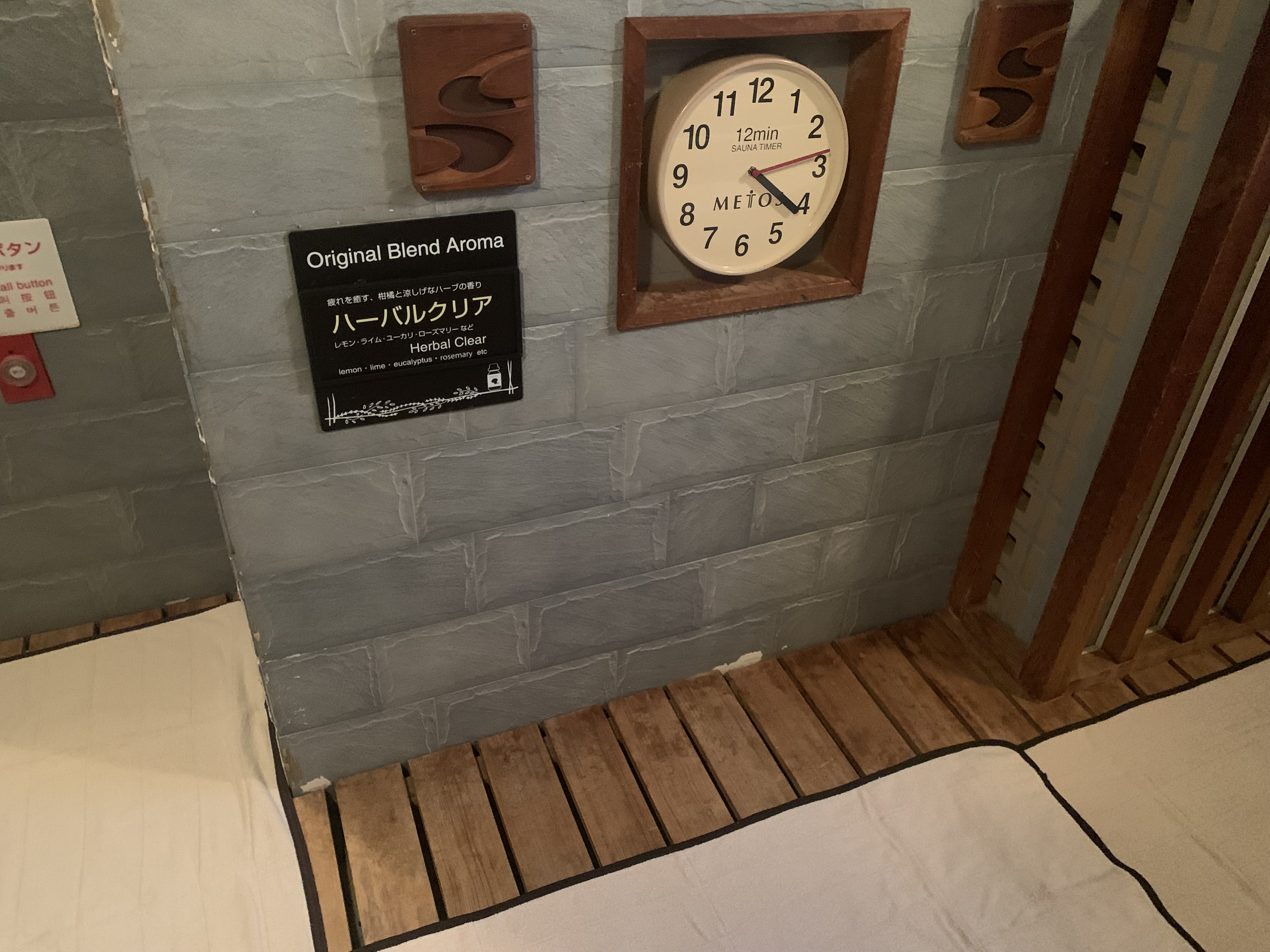 ■サウナアロマ