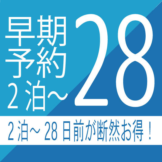 【さき楽28】2泊〜・早めの予約でお得に金武湾絶景　暮らす旅■素泊まり