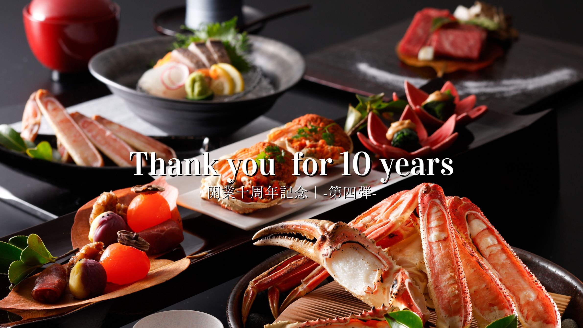 【楽天スーパーSALE】【冬｜大人の一人旅】蟹と黒毛和牛の美食会席と温泉で過ごす贅沢時間【6E6】