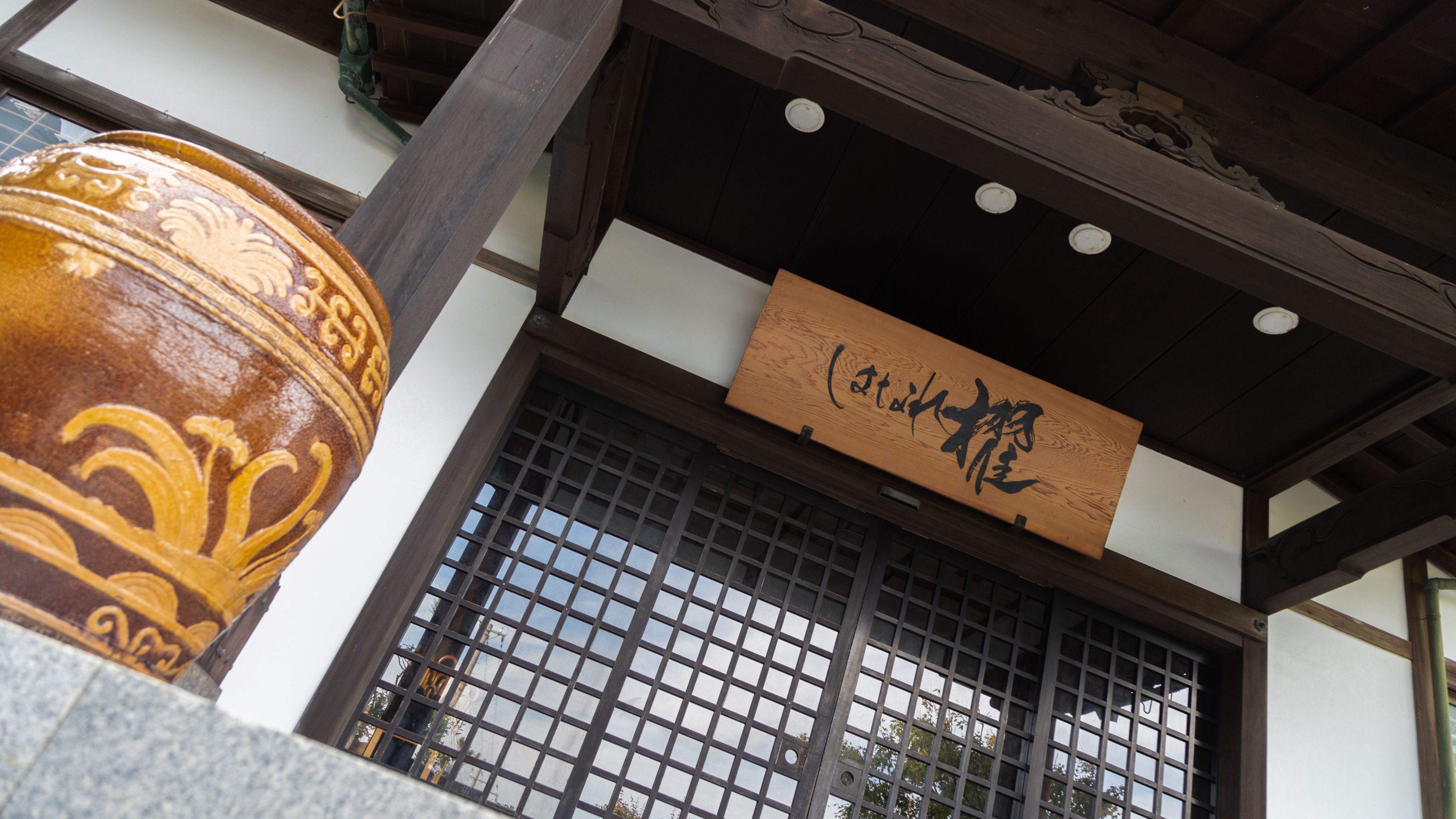 【外観】1500坪にわずか15室の客室を備えた純和風旅館