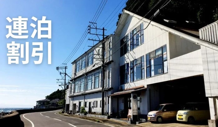 【連泊プラン】2連泊以上でお得に宿泊！