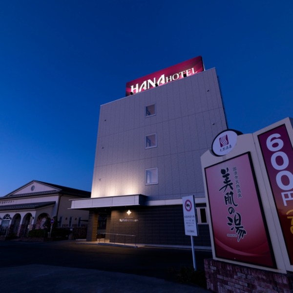 国済寺天然温泉 ハナホテル深谷 スパ 宿泊予約 楽天トラベル 国済寺天然温泉 ハナホテル深谷 スパ 宿泊予約 楽天トラベル