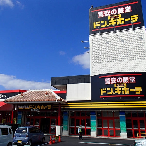 MEGAドン・キホーテ宜野湾店