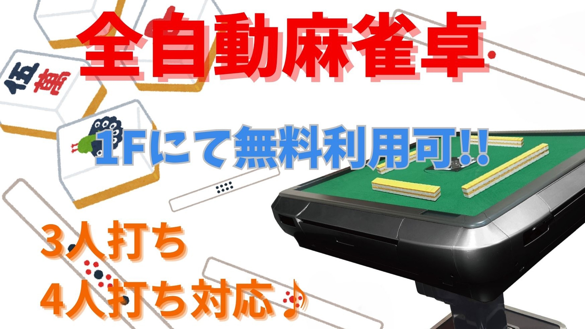 【2食付／BBQまたは溶岩焼（国産牛）】国産牛の旨味をお好みのスタイルで楽しもう！朝食無料サービス♪