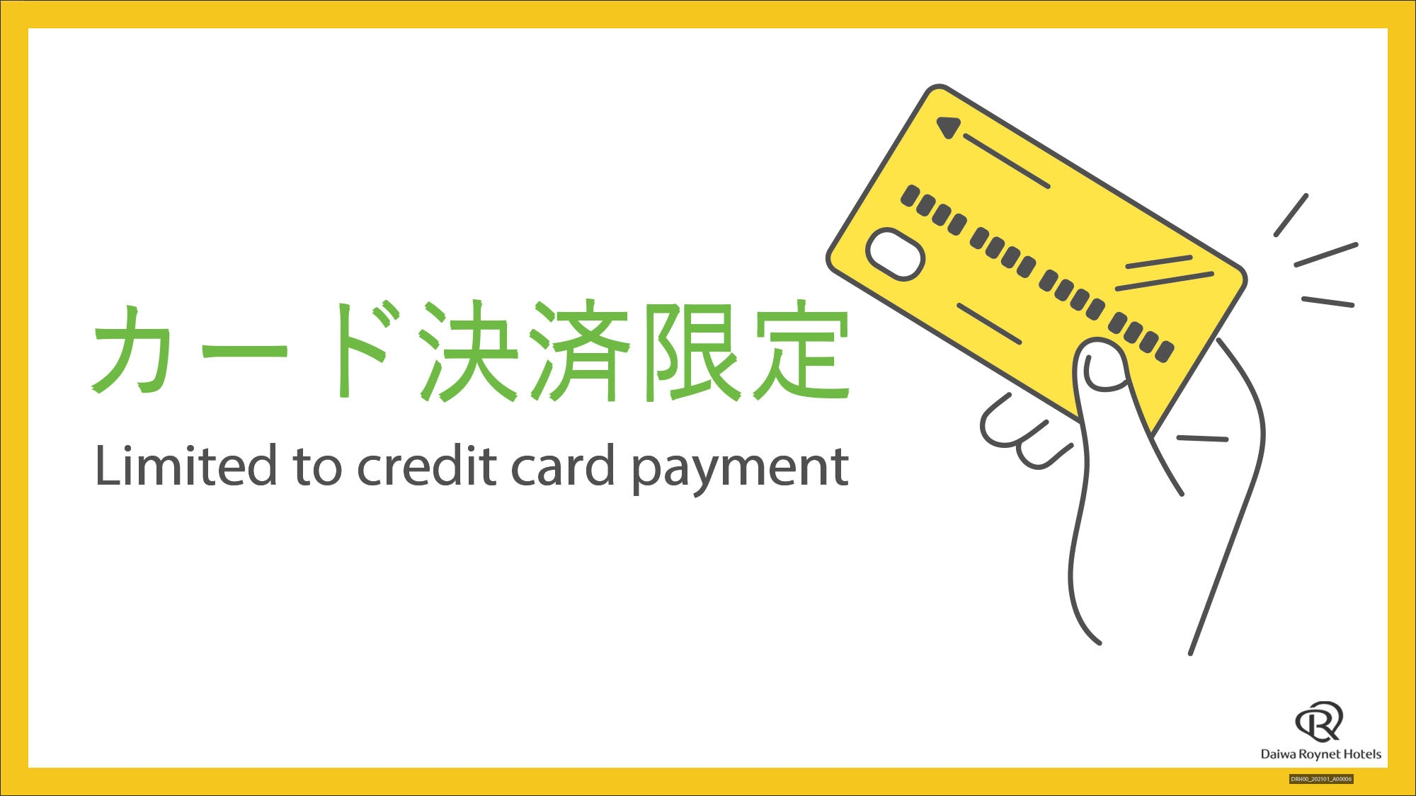 【カード決済限定/返金不可】朝食付