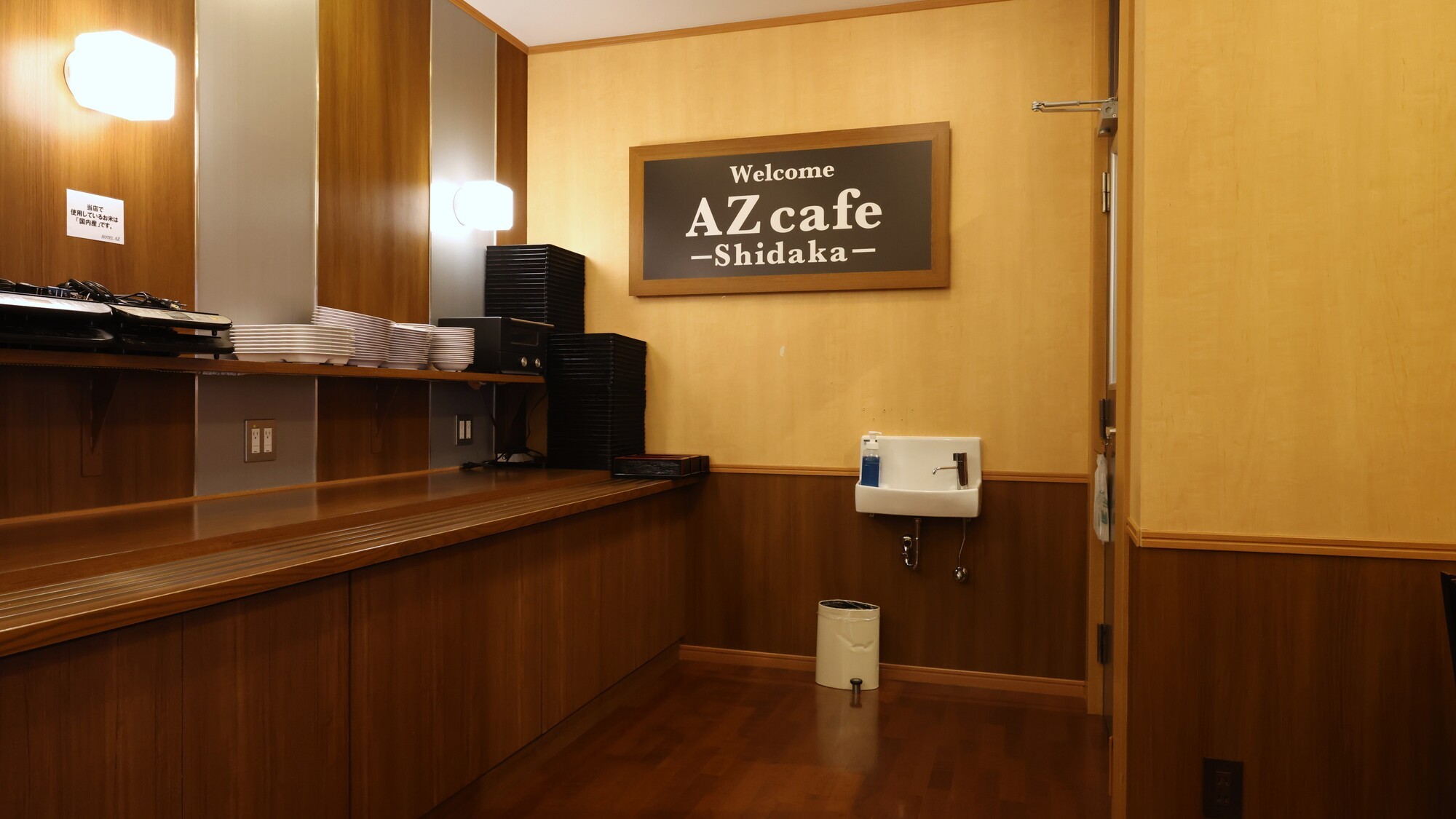 AZcafe Shidaka