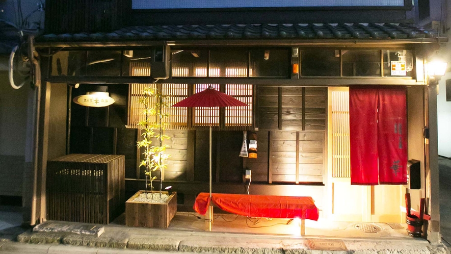 ・築100年の京町屋を拠点に京都の町を旅しませんか？