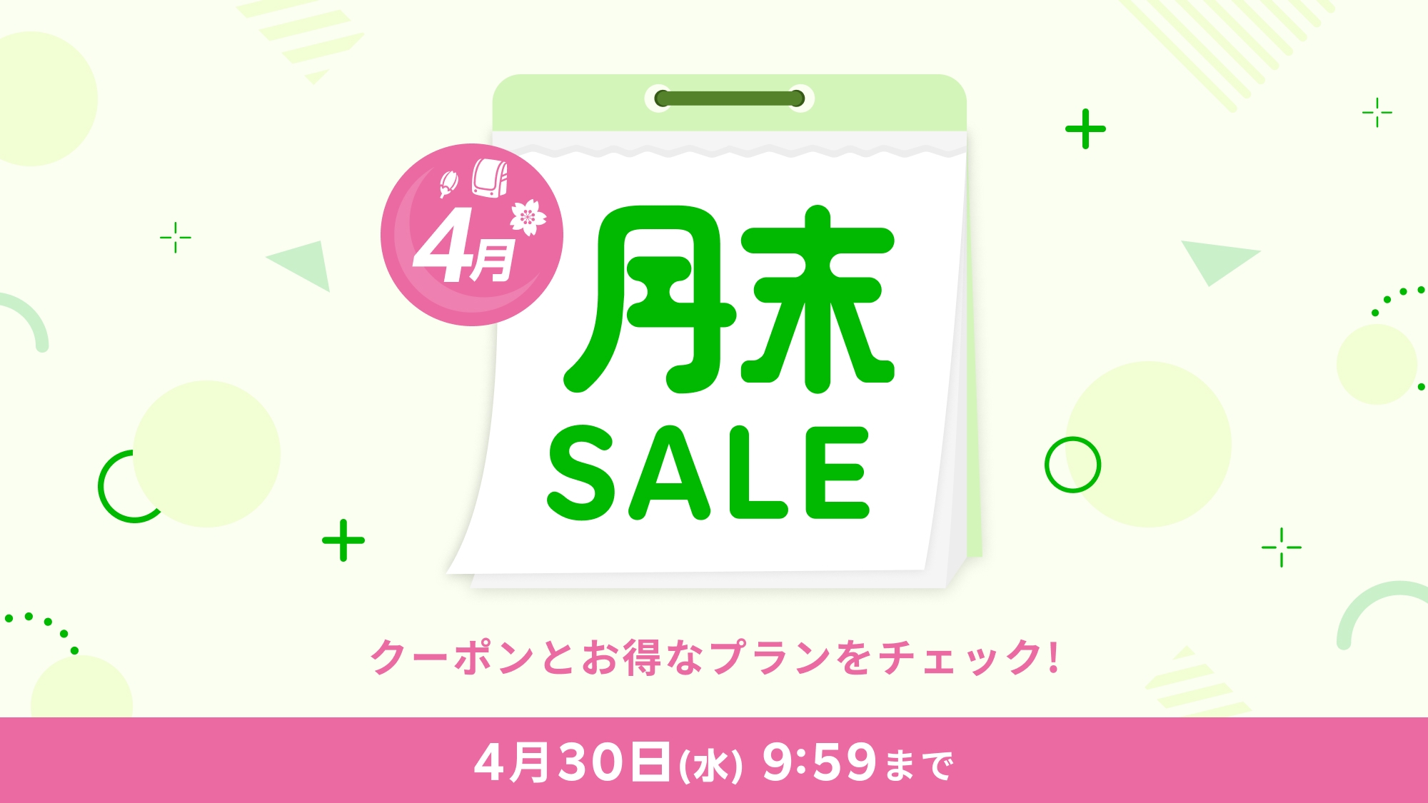 【楽天月末セール】スタンダードプラン【素泊まり】