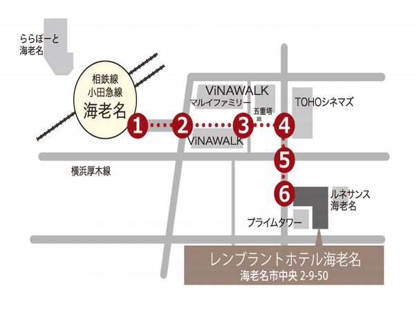 海老名駅からのアクセス