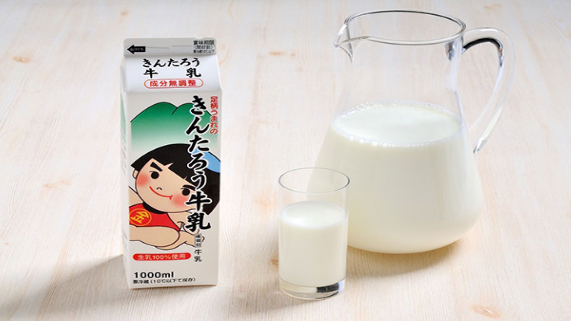 自然環境と牛乳の風味を大切に神奈川で育まれた「きんたろう牛乳」