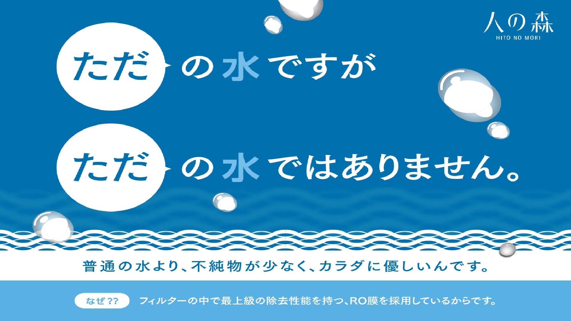 ウォーターサーバー（4F/6F）