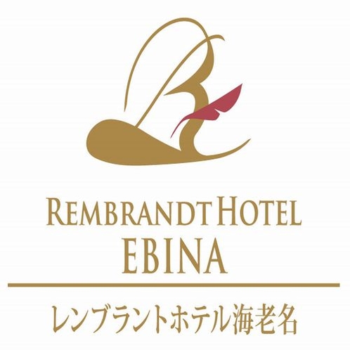 レンブラントホテル海老名〈2018年12月1日リブランドオープン〉