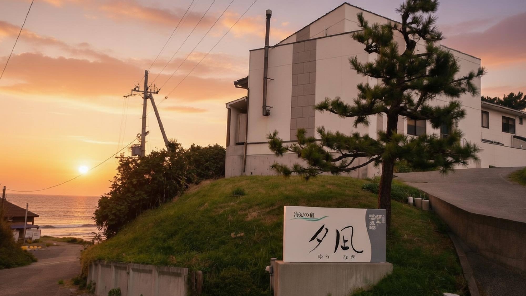 素泊まりプラン｜観光・海水浴・ビジネスに最適｜天然温泉 壺風呂/桧風呂｜全客室オーシャンビュー