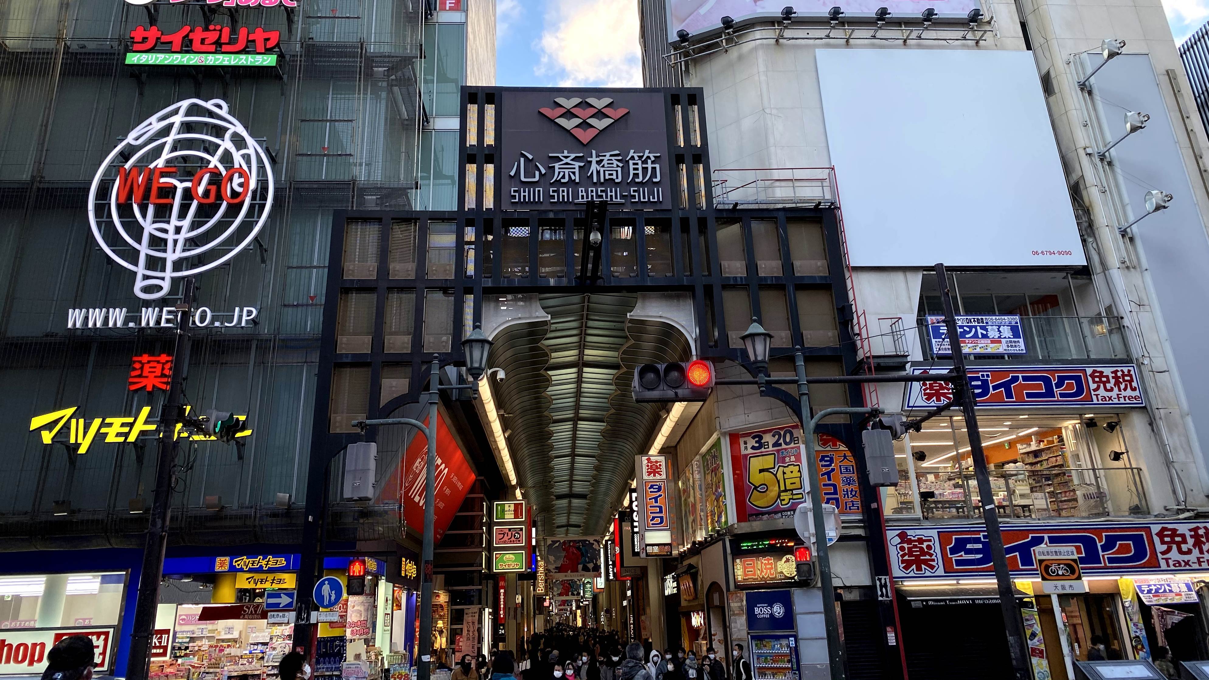 心斎橋筋商店街