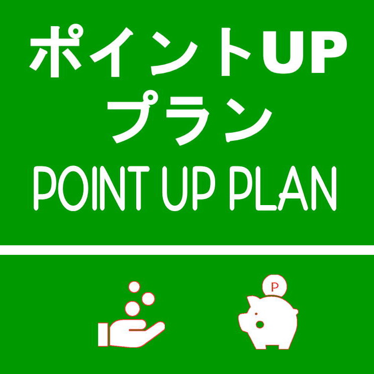 【ポイント10％UP】チェックイン15時30分〜☆広々ラウンジでリモートワークも捗る♪