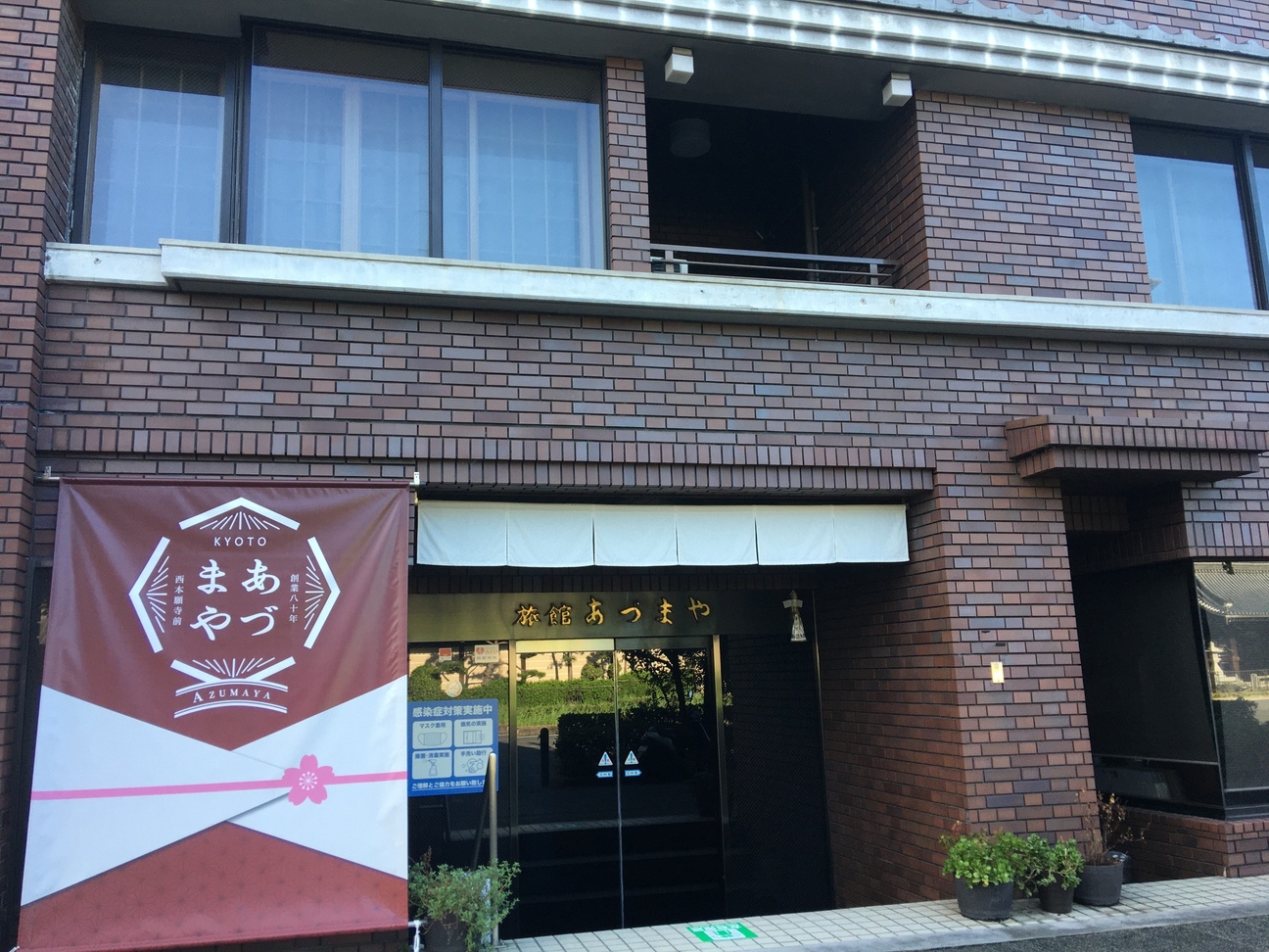 楽天トラベル 西本願寺 周辺のホテル 旅館 楽天トラベル 西本願寺 周辺のホテル 旅館