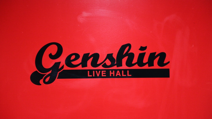 ホール・gensin