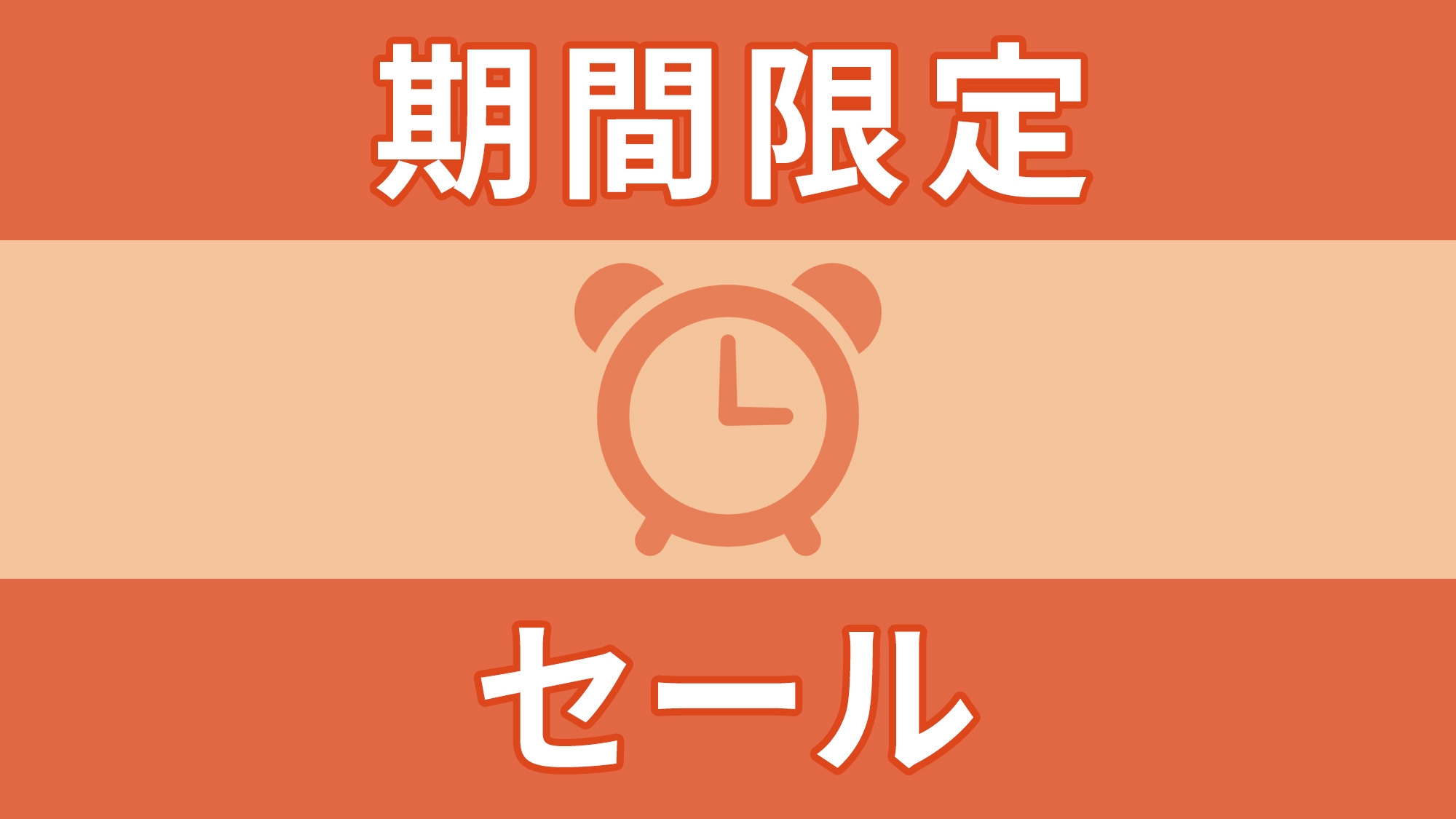 【期間限定】最大1000円OFF！シルバーウイークまでの特別価格！ビジネス、観光に！【素泊り】