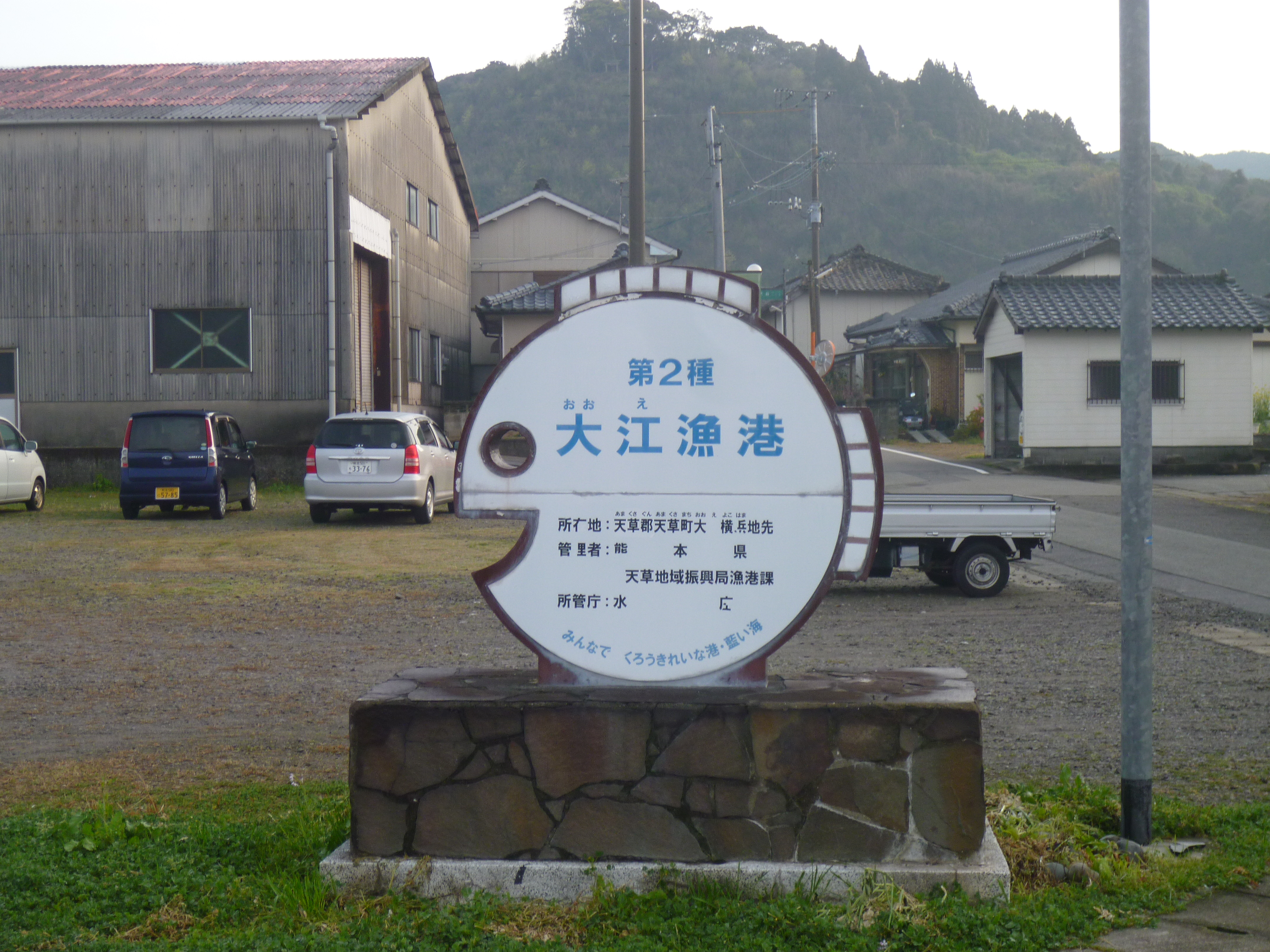 大江漁港の風景（平野屋旅館・食事処「辨」から１５０メートル）