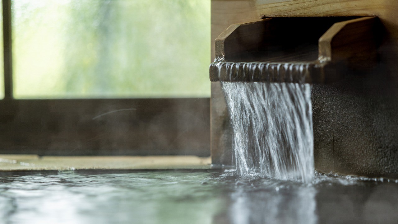 こんこんと湧き出る、源泉かけ流しの恵み