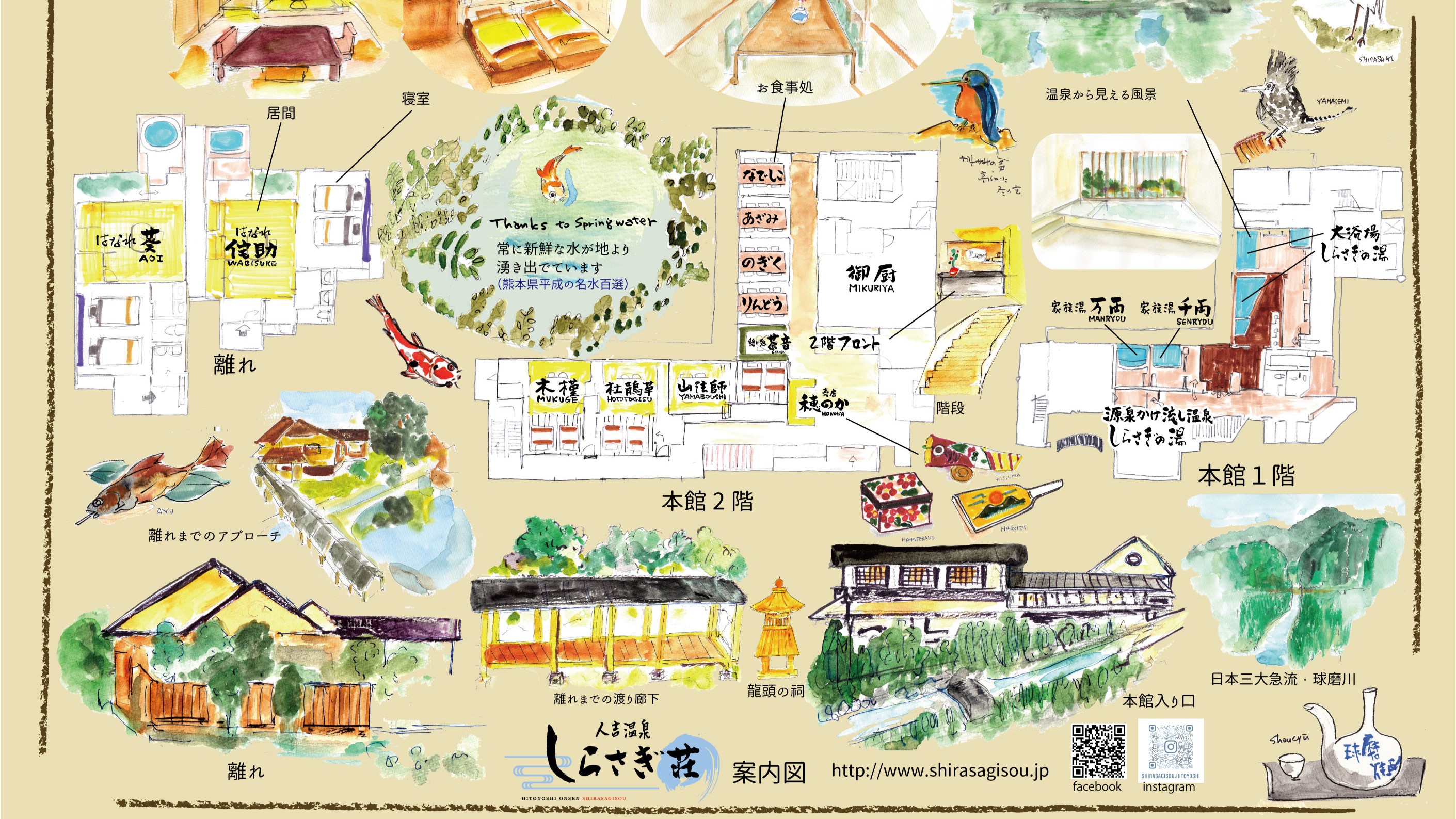 湧水を中心に広がる、五組様限定のくつろぎ空間