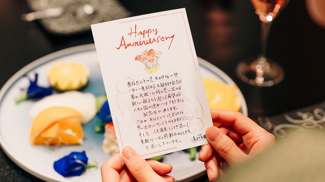 【記念日プラン】カップルやファミリーと♪