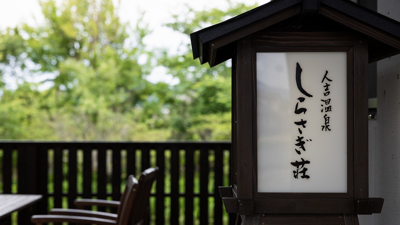 湧水を望みながら、心ほどけるひとときを