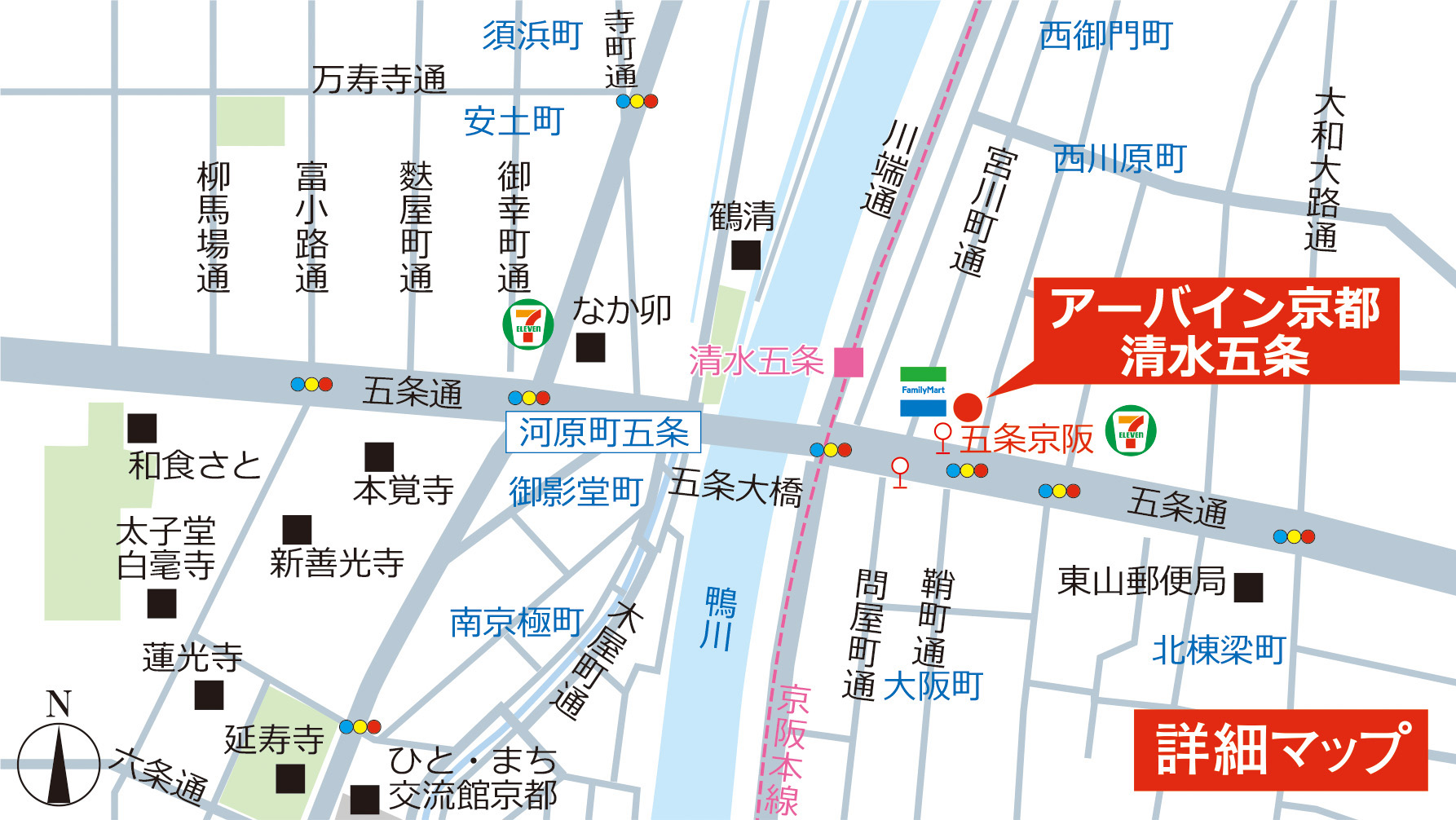 当館周辺の詳細マップです。京阪清水五条駅から徒歩１分と、利便性の高い立地にございます。