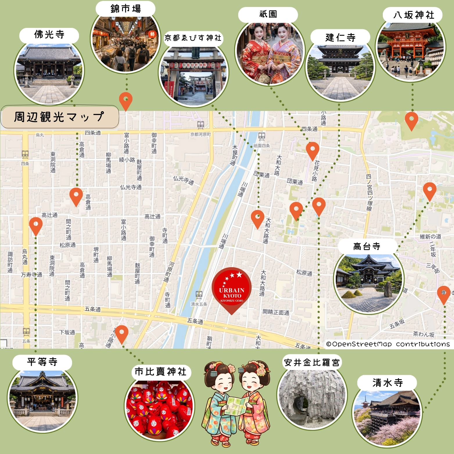 当館の周辺には、徒歩圏内に魅力的な神社仏閣がいっぱい。観光の拠点にぜひ&hellip;