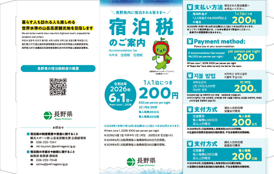 ◆和室 当館最安値 キャンセルしないその分お得に!!タオル交換なしでお安くエコ連泊プラン【素泊まり】