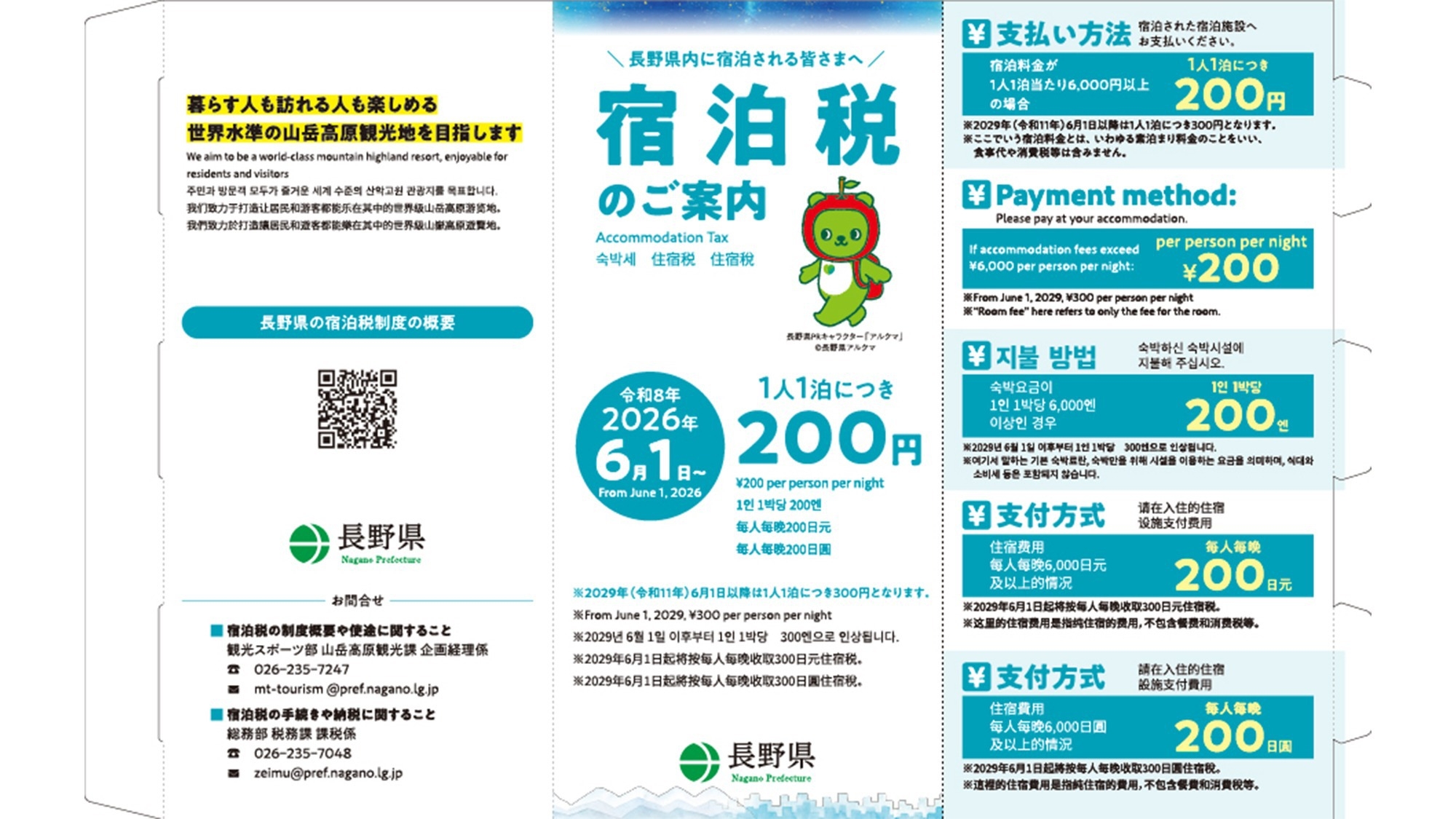 ■◆お子様連れも安心　階下にお部屋のない和室プラン【素泊まり】