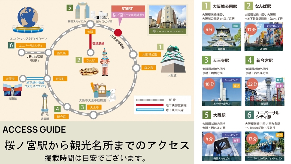 【食事なし】JR桜ノ宮駅徒歩６分・天満・京橋駅アクセス良好！