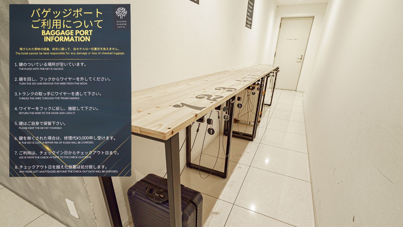 バッゲージポート（無料）