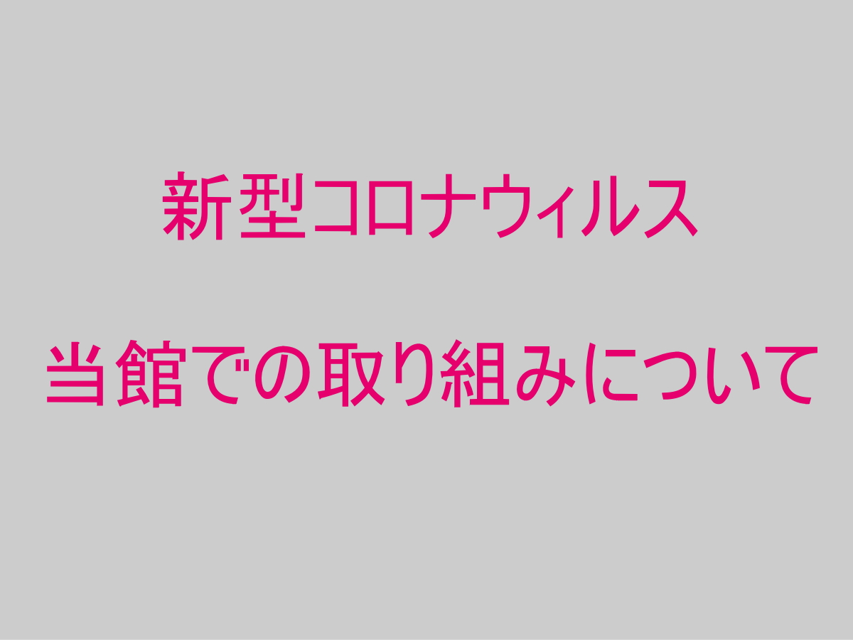 日本橋室町ｂａｙ ｈｏｔｅｌ 日本橋室町ベイホテル 写真 動画 楽天トラベル